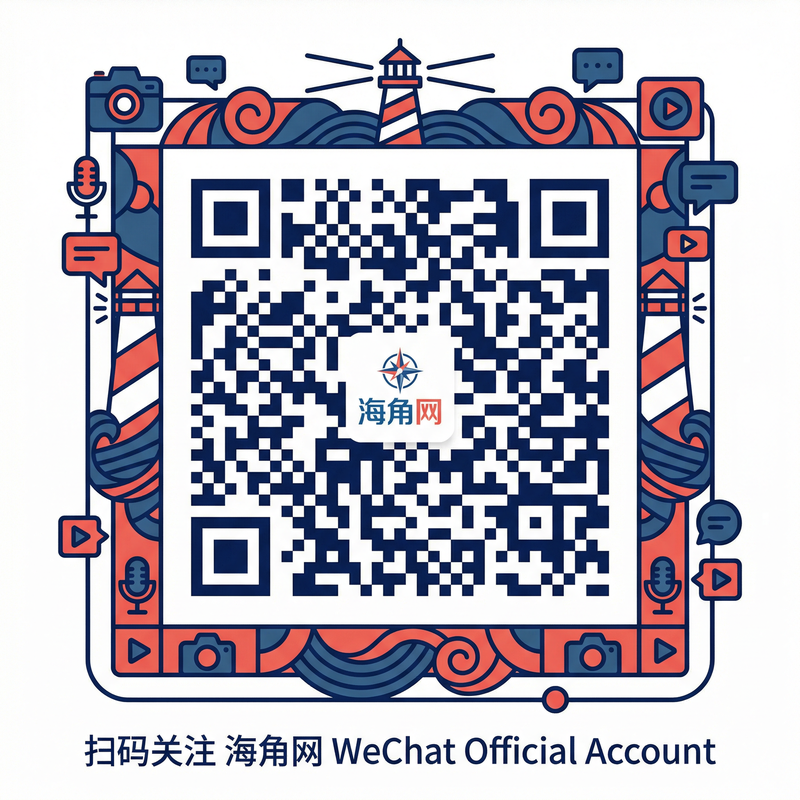 海角公众号